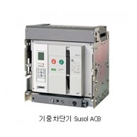 Susol ACB
