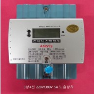 3상 전력량계